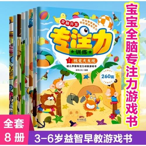 New 8 books children Focus training thinking concentration game book early education enlightenment drawing Labyrinth book-CB