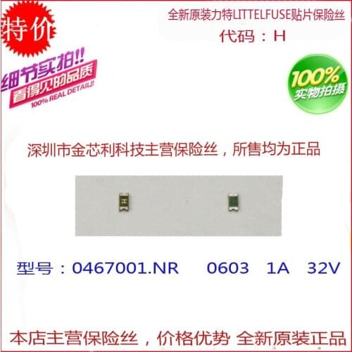 SMD Fuse Fuse 0467001.NRHF Fuse 0603 1A 32V Silk Screen H