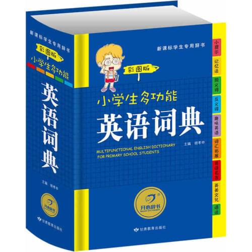 A Chinese-English Dictionary learning Chinese tool book Chinese English dictionary Chinese character hanzi book