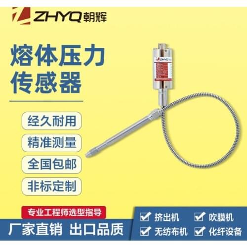 OME extruder pressure transmitter injection molding machine pressure transmitter high temperature melt transmitter factory direc