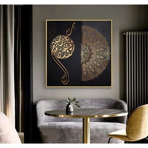 Islamic Calligraphy Wall Art Canvas Painting Black and Gold Color Canvas Print Picture Posters For Ramadan Mosque Home Decor
