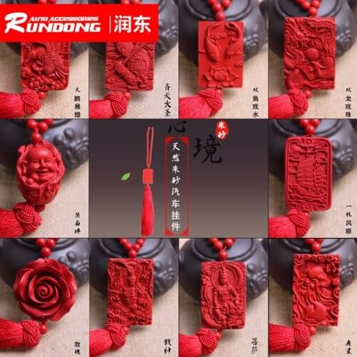 Car pendant cinnabar car Jucai Shuangbiao Baoan Zhaocai rearview mirror pendant R165