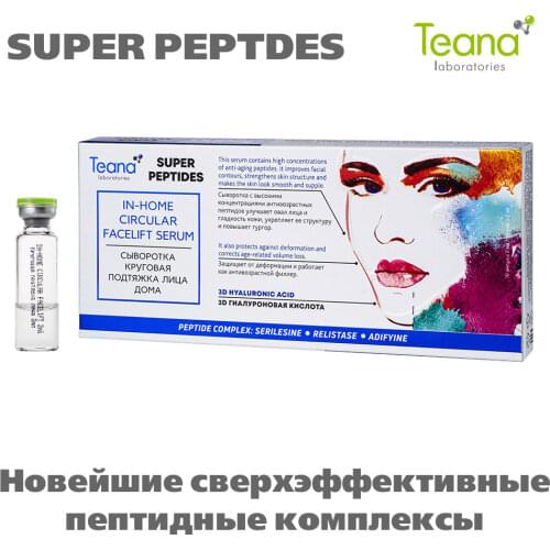 Teana Anti-aging Face Serum