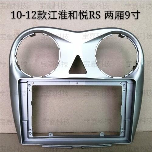 9 Inch For JAC J5 2010-2012 Car Fascia Navigation Frame Dash Kit Universal Android Multimedia Player