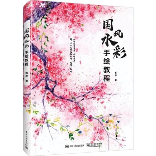 Chinese Style Watercolor Hand-Painted Tutorial Books Drawing Small objects Landscapes Flowers Figure For beginners