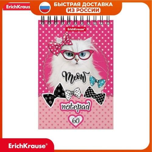 ErichKrause Stickers