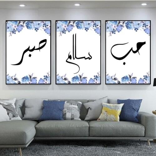 Love Peace Flower Islamic Calligraphy Wall Art Canvas Painting Wall Printed Pictures Art Prints Posters Living Room Home Decor