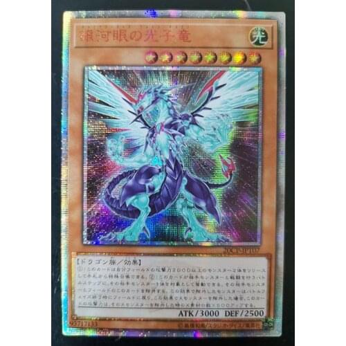 Yu-Gi-Oh! 20SER Anniversary DIY Flash Card Galaxy Eyes Photon Dragon Yugioh Game Collection Cards