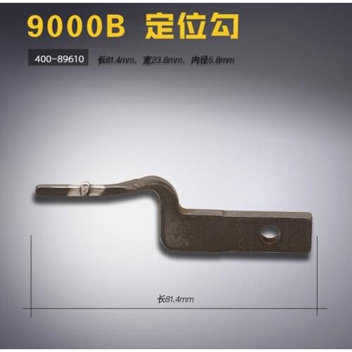 5PCS 400-89610 B for DDL9000B Computer Flatbed Positioning hook Positioning hook Sewing machine accessories