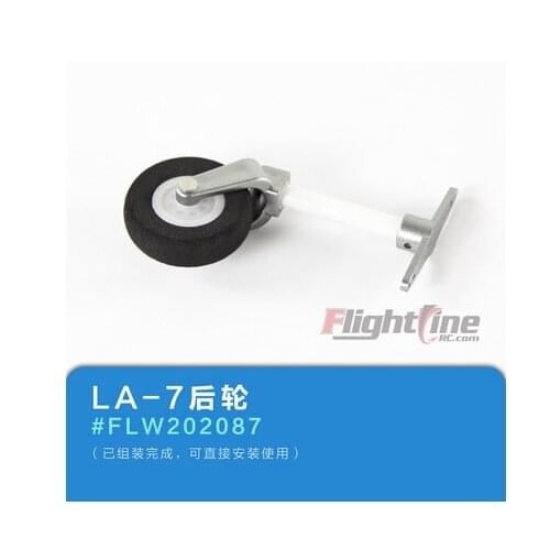 Rear Wheel for Freewing Flight Line La-7 rc plane model