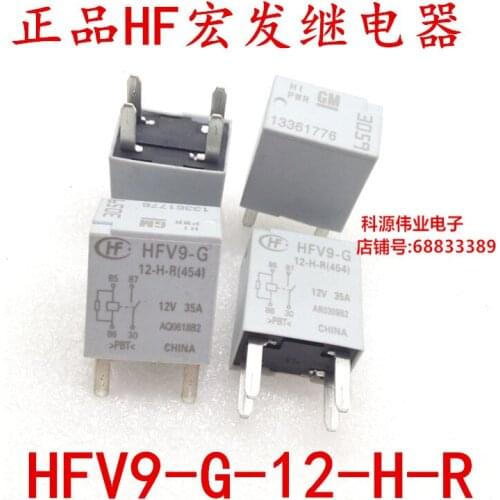 HFV9-G-12-H-R(454) 35APIN 12V 13361776