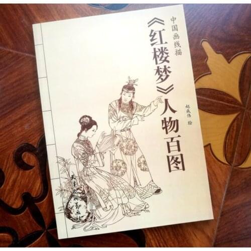 Chinese Water Ink Painting Dream of the Red Chamber Character Sketch Brush Ink Art Tattoo Reference Book