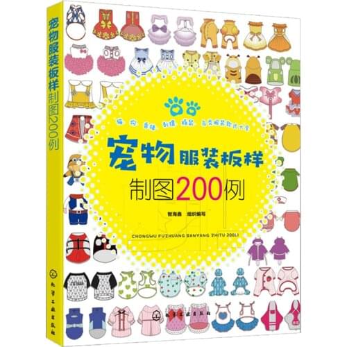 200 Cases of Pet Clothing Pattern Drawing Book Dog Cat Costume Design Books DIY Making Dog Clothes Tutorial Books