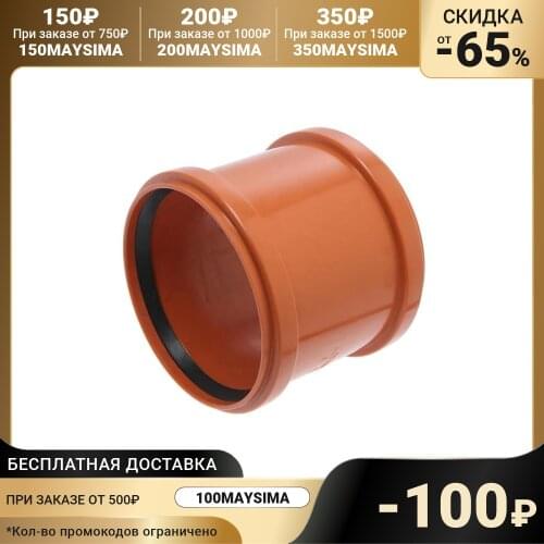 FLEXTRON Pipe Fittings
