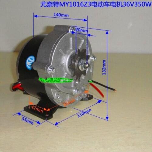 MY1016Z3-24V36v350w Geared Motor/Tricycle. Bike Modified Motor