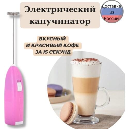 ShopDay Electric Cappuccinators