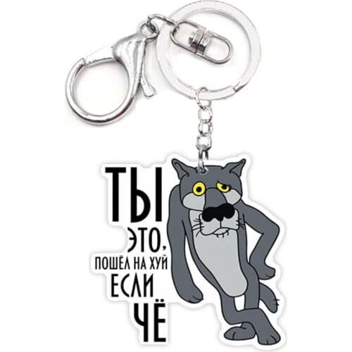 Acrylic you go to hell Keyring Animal Charms Wolf Not 3D Keychain Men Car Key Chain Ring best friends Gifts for Women ladies