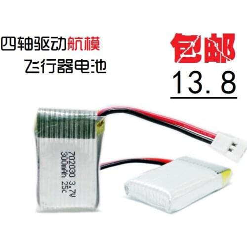 3.7V UAV Mika X700 iotti U830 lithium battery Hin four aircraft U816 rechargeable 702030