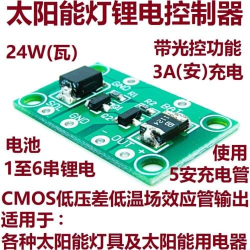 Solar Lithium Circuit Lamp Lawn Advertising Wall Pillar Spotlight Charge Light Controller Module Circuit Board 24W12W