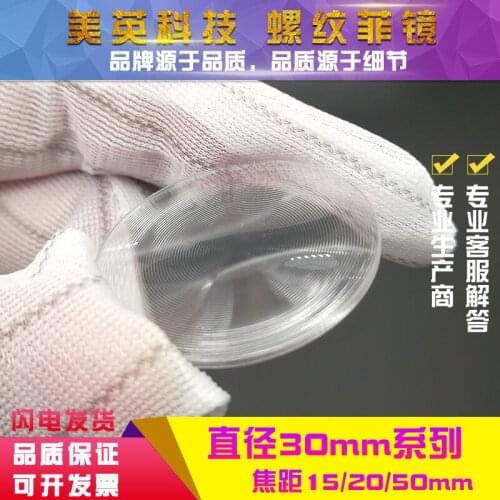 30mm Diameter Fresnel Short Focal Length Small Size PMMA Acrylic Condenser Lens for Spotlight