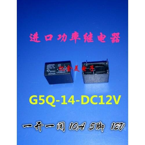 G5Q-14-DC12V open and close 10A 5-pin 12V power relay