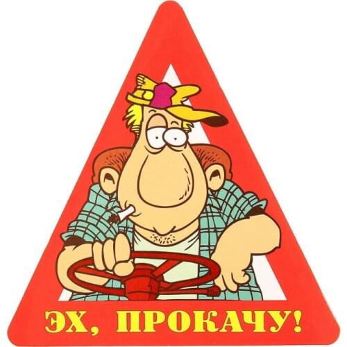 S30291# 14.5*15 CM PVC Decal Eh, I'll Pump It! Funny Waterproof Car Sticker for Bumper Rear Window