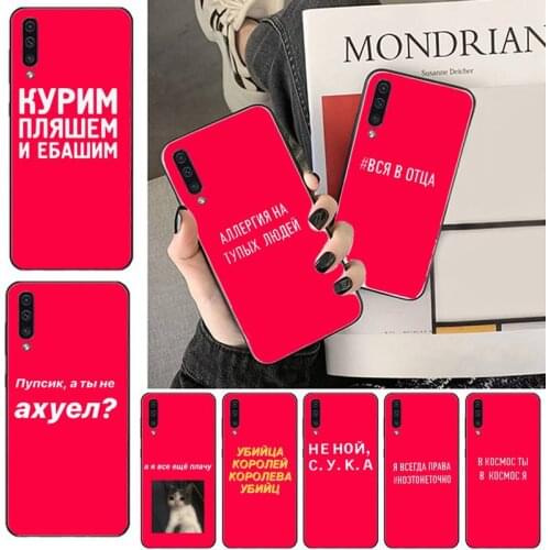Russian Quotes Words text DIY phone Case cover Shell For Samsung A20 A30 30s A40 A7 2018 J2 J7 prime J4 Plus S5 Note 9 10 Plus