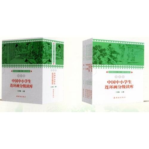 LIANHUANHUACE.KEBENHUI 1-9