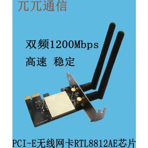 RTL8812AE High Power 5G Dual Frequency 1200M Desktop Host Built-in Pci-e Wireless Network