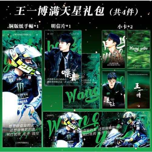 The Untamed Chen Qingling Lan Wangji Wang Yibo Starry Gift Bag Mini Card Postcard Copper Paperboard Banner Chinese Star Around