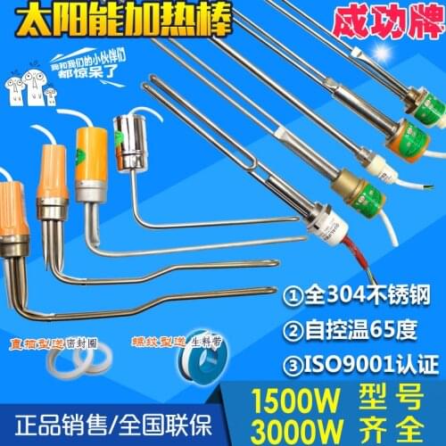 Solar Electric Heating Pipe Electric Rods Water Heater Auxiliary Heater Water Fouling 47 22 4 Hours And 6 Hours