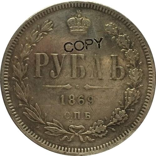 1869 RUSSIA 1 Rouble COINS COPY
