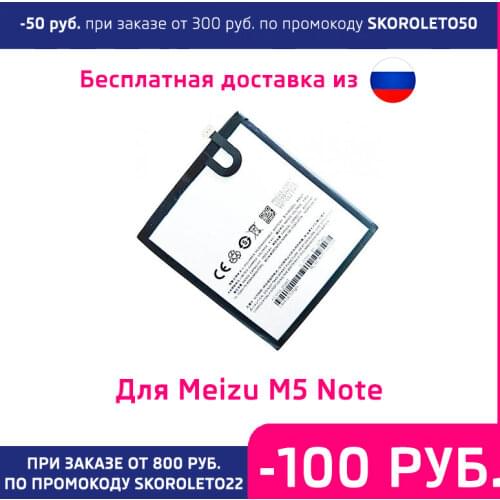 No brand Meizu M5 Note Phone Batteries China