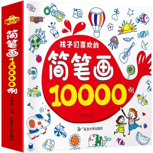 Stick Figure 10000 Cases Hand-painted Childrens Stick Figure Coloring Book Daquan Introduction Tutorial Book Drawing Book Paint