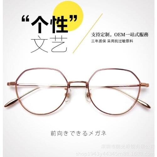 Metal Full Rim Frame Womens Ultra Light Glasses Rim to Make round Face Thin-Looked Myopia Optical Glasses