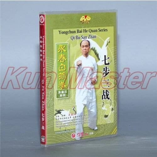 Yong Chun Bai He Quan Series Qi Bu San Zhan Kung Fu Video English Subtitles 1 DVD