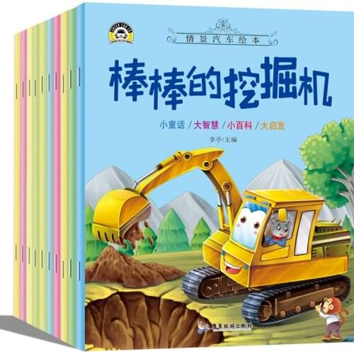 10Pcs/Set Childrens Engineering Vehicle Story Picture Books Excavator / Crane/Mixer/Dump Truck Car Cognition Books 3-9 Years
