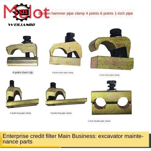 Hydraulic Crushing Hammer Fittings Excavator Pipe Clamp 4 Points 6 Points 1-Inch Pipe Buckle Forearm Pipe Card Arm Pipe Card Kit