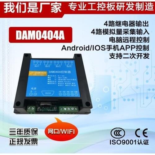 4 way Ethernet control relay LAN control switch phone app control analog test