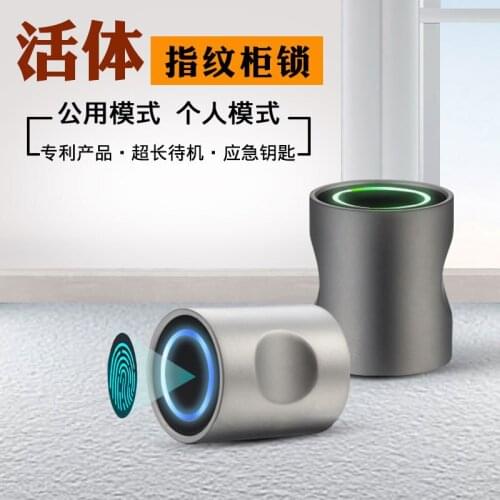 Steel cabinet wooden cabinet door plate bookcase filing cabinet shoe cabinet drawer fingerprint lock password lock smart lock