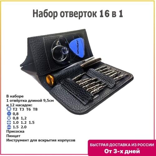 LEIWEI Tools