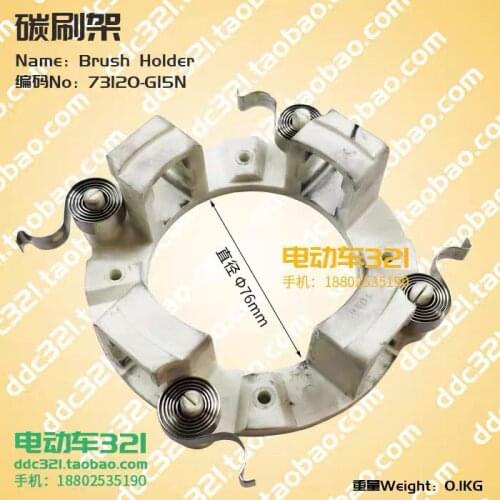 Four wheel electric golf cart brush holder DC separately excited motor ADC KDS motor brush holder brush