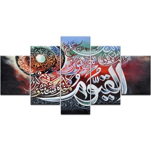 Muslim Wall art canvas oil Painting 5 Pieces Abstract Holy Bible Islam HD Print Poster restaurant living room home decor picture