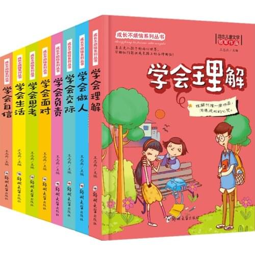 8pcs childrens literature inspirational book Growing without troubles series books learn to face life for students 7-14 years