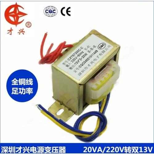 EI type transformer 220V to 13V*2 double 13V 0.8A power 20W copper power amplifier