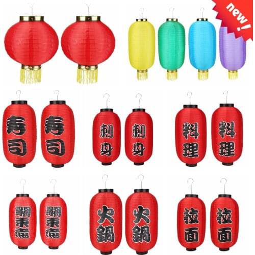 2pcs Japanese Satin Lantern Chinese Red Lantern New Year Party Decoration Sushi Restaurant Decorative Supplies Festival Lanterns