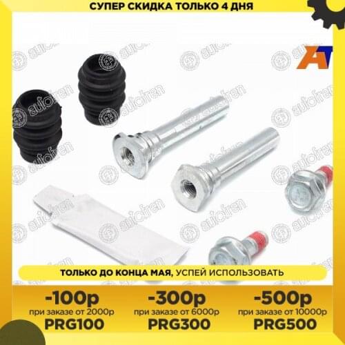 Autofren Brake System Parts