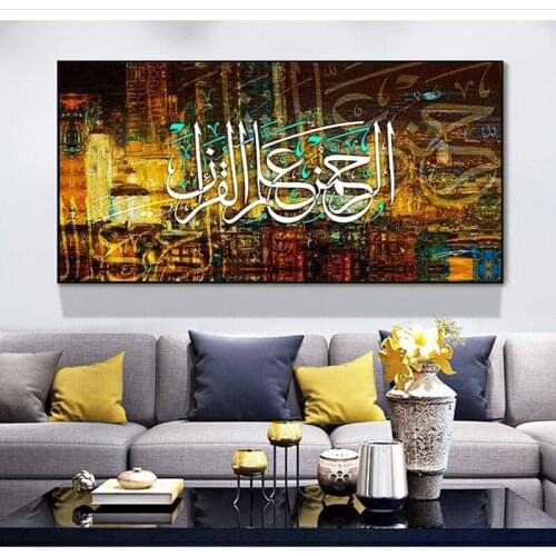 Allah Islamic Wall Art Posters and Prints on Canvas Painting Colorful Letter Muslim Picture for Living Room Ramadan Mosque Decor