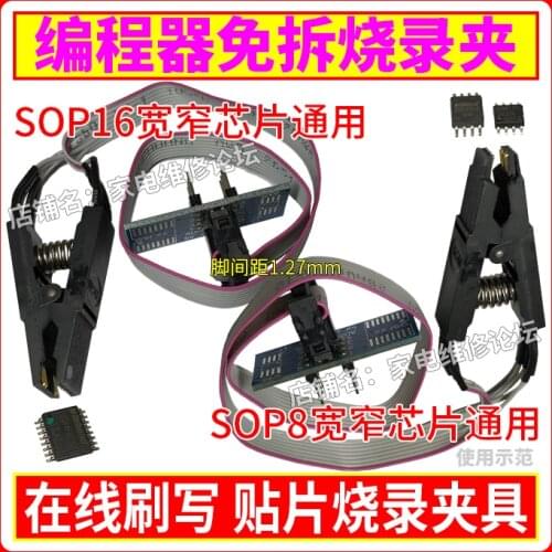 Programmer-free Programming Clip, Online Programming Fixture, Patch Programming Clip, Wide and Narrow SOP8 to DIP8 SOP16