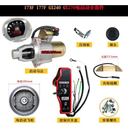 4KW ELECTRIC START KITS FOR 173F 177F GX240 GX270 GENERATOR HOUSING STARTER MOTOR FLYWHEEL CHARGE COIL SWITCH DIY REFITTING
